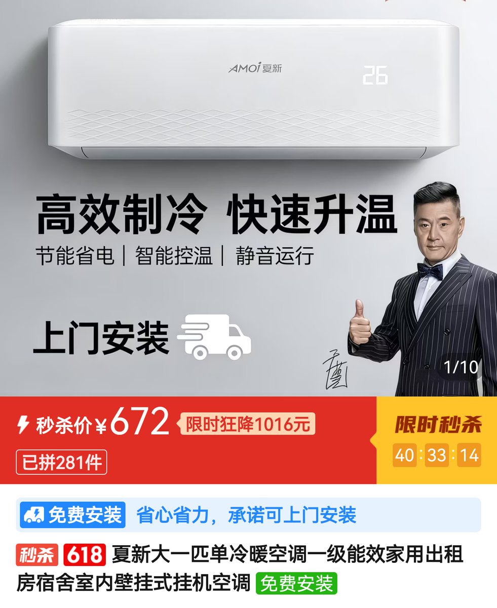 Arenaschuan's tweet photo. @Ectocooler_HiC @therealmissjo 共产主义国家表示，我们一台空调只需要672人民币（99美元），免安装费。再贫穷的家庭也能负担得起。 https://t.co/Mu3ckVUNR6