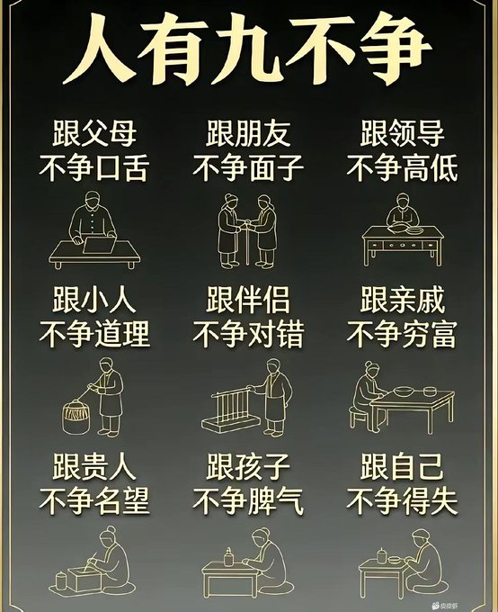 yx53834975's tweet photo. 人有九不争 https://t.co/NTTM9cPjAE