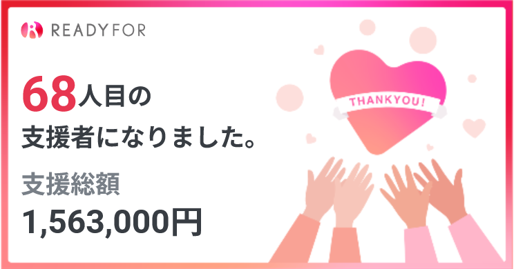 InaHitoshi's tweet photo. 目標金額は3,300,000円
残り36日です https://t.co/xLci9Yn7za