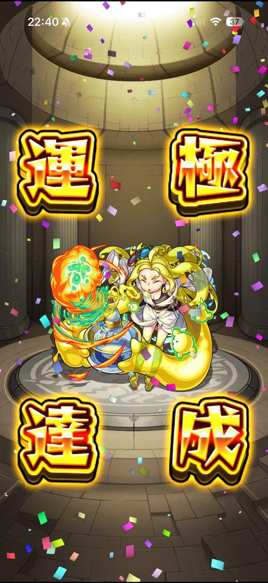 Winter_620123's tweet photo. 本日の運極🍀

#モンスト https://t.co/KjoE50QQEu