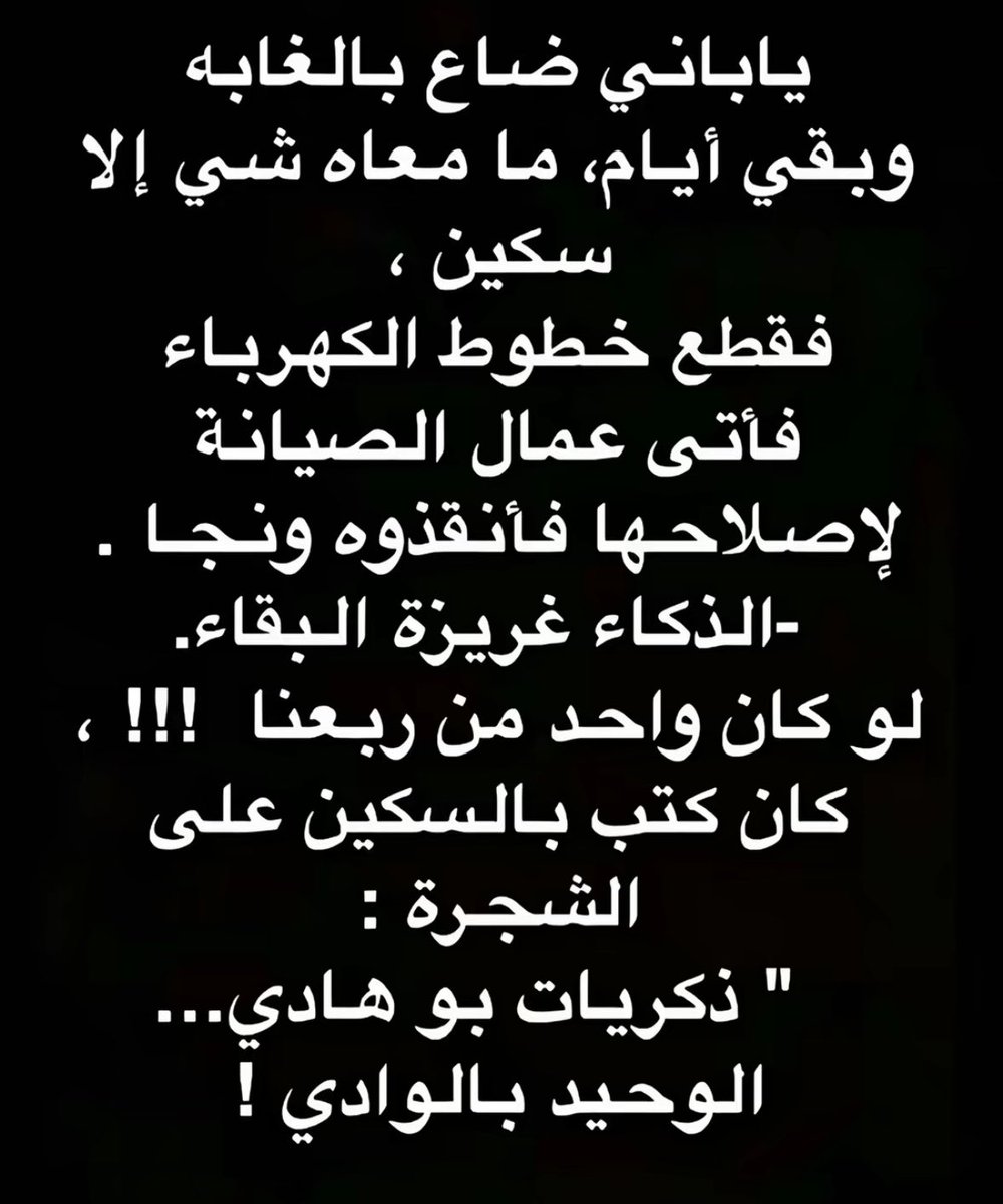🌸شوق🌸🇴🇲 tweet media