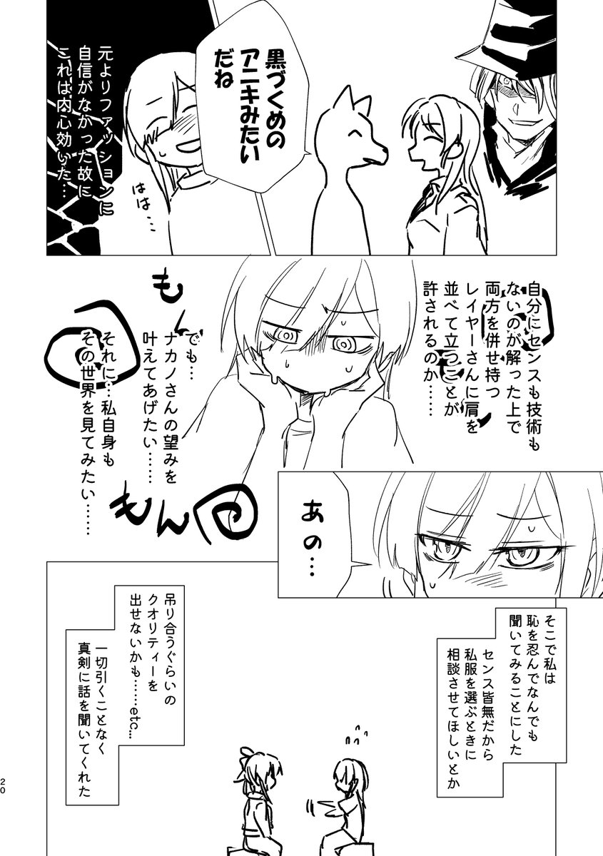 shobochika's tweet photo. コスレポ前日譚 https://t.co/48fHsFarJH