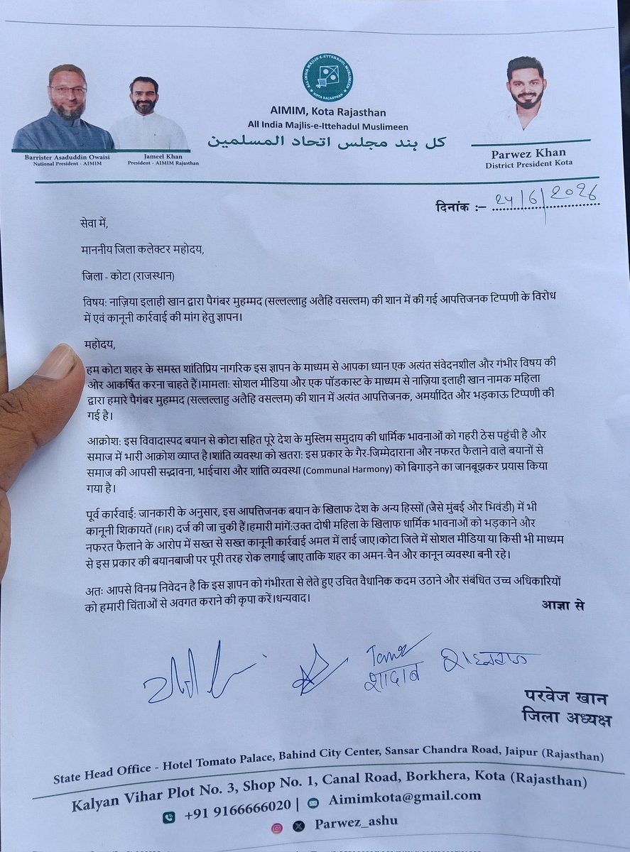 jameelwecan's tweet photo. Huzoor ﷺ ki shaan mein ki gayi gustakhi ke khilaf aur Nazia Elahi ke viruddh sakht kanooni karwai ki maang ko lekar aaj AIMIM ke qaumi sadar @asadowaisi sahab aur AIMIM Rajasthan ke Pradesh Adhyaksh Jameel Ahmed Khan sahab ke nirdesh par Kota Zila Collector ko gyapan saupa gaya।

Is mauke par Zila Upadhyaksh Zahid Nizami Mastan  sahit party ke tamam padadhikari  maujood rahe