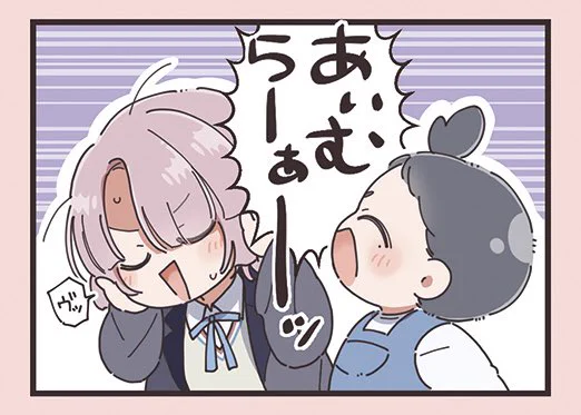 ちゅばぇ細かポイント

❌「あぃむらぁーーーーッ😄」
⭕️「あぃむらーーぁーーッ😄」

あぃむらーーって言った後にデカ声であーーーーッ言ってる妖怪鼓膜破り 