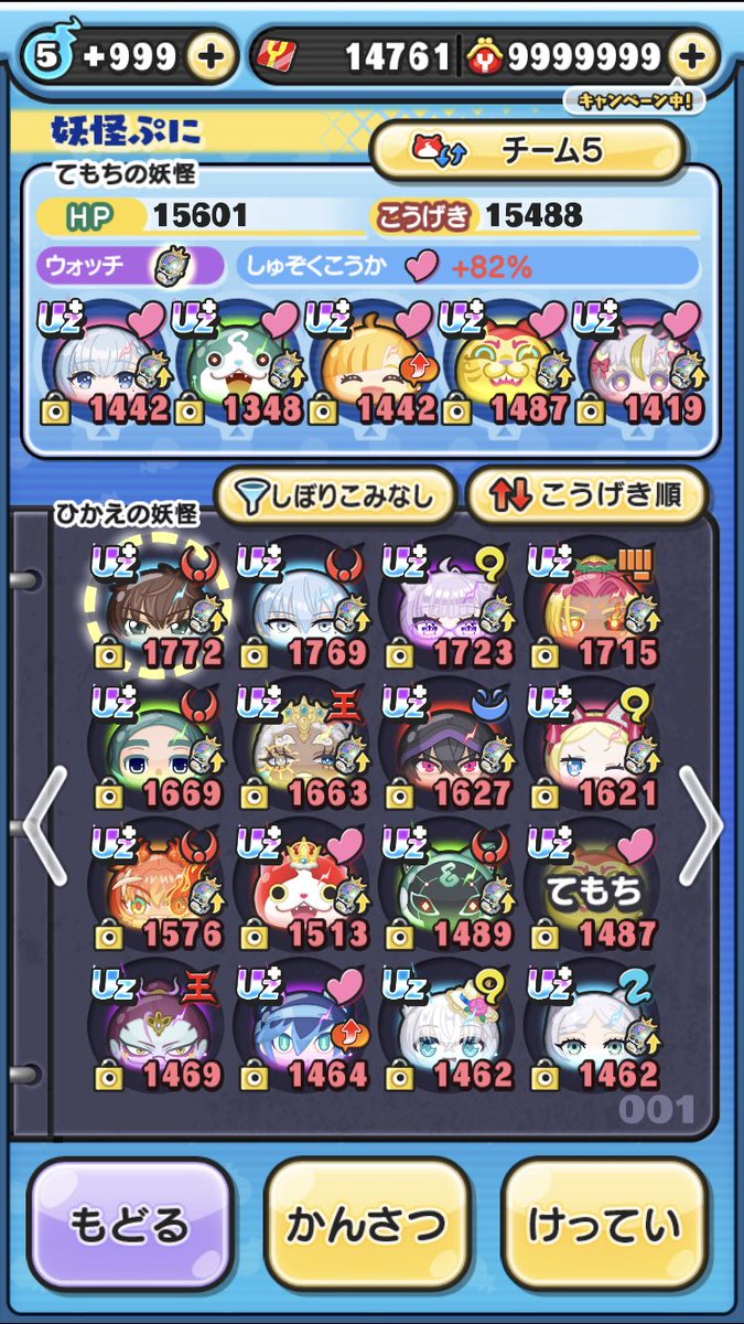 pcnkanmlv's tweet photo. ぷにぷに今の時間から6時頃まで周回するのでそれまでの時間限りのフレ募最大@8
通常、強敵15倒せます
とにかくお助けが欲しいので15まわれなくてもお助けしてくれて通常まわれたら大丈夫です。
お助けし合える方よろしくお願いします！

#ぷにぷに https://t.co/jXj6fktNSy