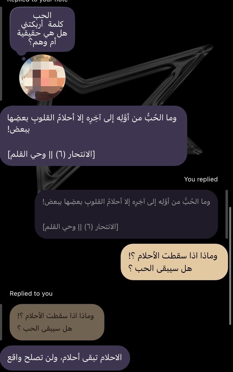 noily_34's tweet photo. صحيح أن الأحلام لن تصلح الواقع 
لكنها ملاذ القلب الأمن 
حتى واقعنا دون أحلام لا يستحق أن يُعاش….
لكن حلم القلب بالحب يجعل كسر الواقع مؤلم أكثر ….
*! https://t.co/PfTBjG1V76