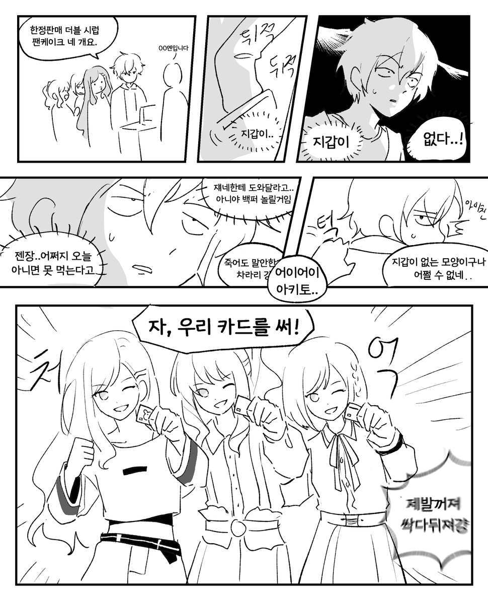 javverjay_0's tweet photo. #prsk_FA https://t.co/cVr5tmjoOA