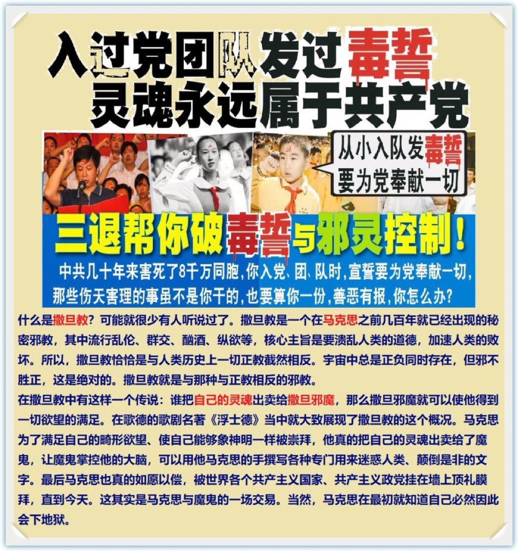BurnsJames96689's tweet photo. 自选择

创世主佛法无边
无量慈悲度人类
正法度人未结束
撤诉灭共保人身
继续追随共产党
形神全灭化为灰
红朝灭亡中共崩
何去何从自选择 https://t.co/LbGe2ypRQb