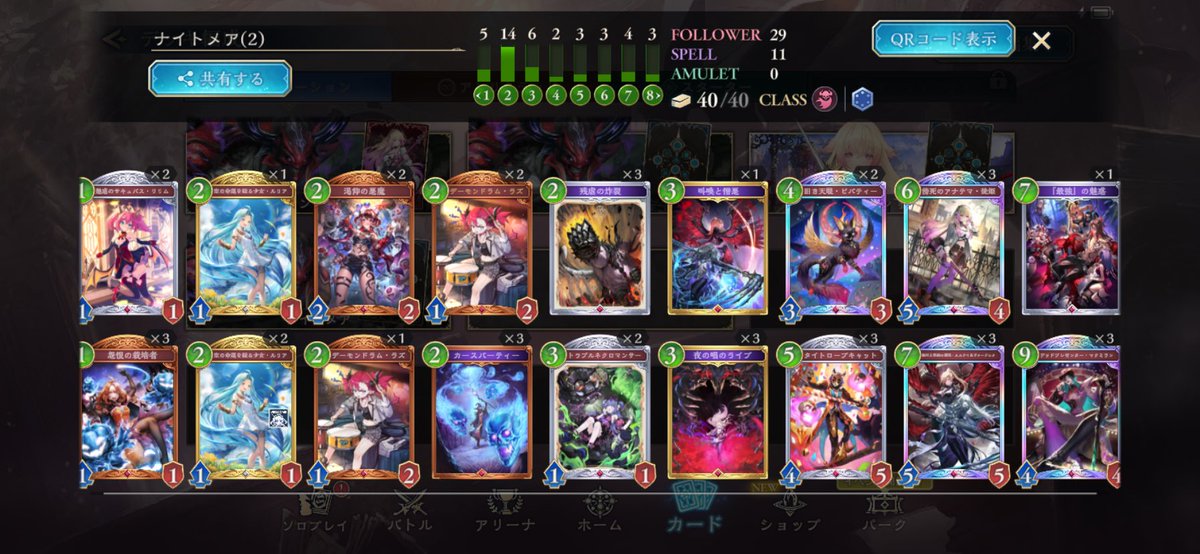 Hibari45s's tweet photo. @hiragi_2ejam 結局悪魔良いよね。3.4コスの動き薄いからバアルも捨て難いけど俺もめちゃくちゃドロー寄せしてる https://t.co/oKq7zgAt7x