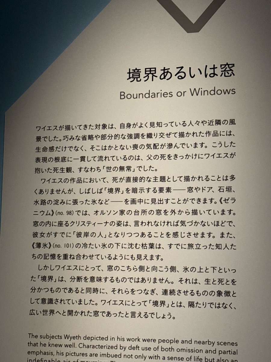 4usmilecandy's tweet photo. アンドリューワイエス展素晴らしかった。
行って本当に良かった。
クリスマスの朝が1番好きだった。

ドア、木の板、木の皮、木目と石垣と松ぼっくり、信じられないくらい繊細で美しかった。

光芒が絶妙すぎてずっと観てられると思ったのは鐘撞きロープ。 https://t.co/hjMueiH1a0