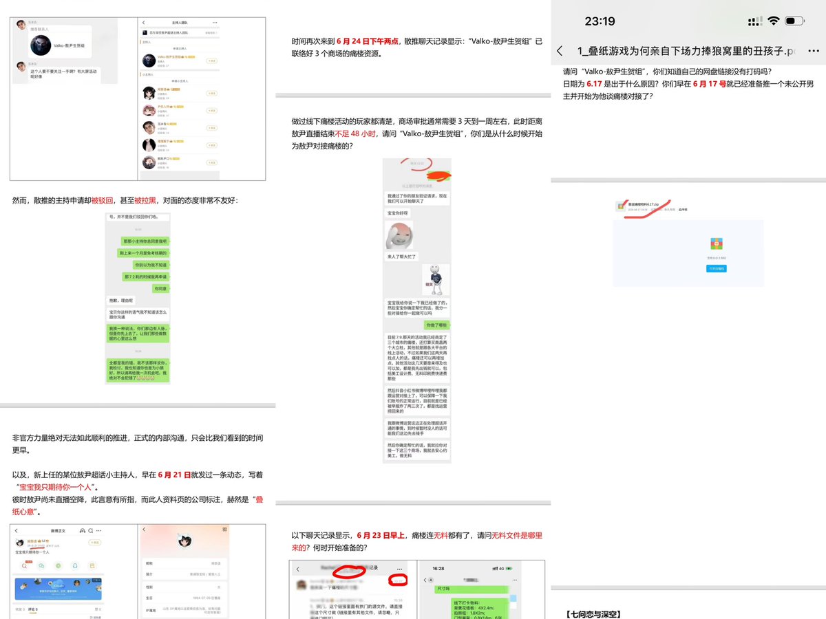 EthHtf92355's tweet photo. 省流版：
【恋与深空官方亲自组建敖尹生贺组】提前与全平台（微博、B站、小红书等等）运营对接完毕 更是已经提前对接好痛楼和准备好无料 
形成强烈对比的是，其他四位男主生贺组账号在小红书被疯狂狙击炸号 新男主却在恋与深空官方的保驾护航下一路绿灯通行 https://t.co/k1fkewAjaQ