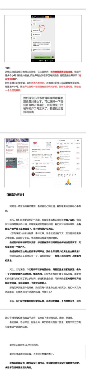 EthHtf92355's tweet photo. 省流版：
【恋与深空官方亲自组建敖尹生贺组】提前与全平台（微博、B站、小红书等等）运营对接完毕 更是已经提前对接好痛楼和准备好无料 
形成强烈对比的是，其他四位男主生贺组账号在小红书被疯狂狙击炸号 新男主却在恋与深空官方的保驾护航下一路绿灯通行 https://t.co/k1fkewAjaQ