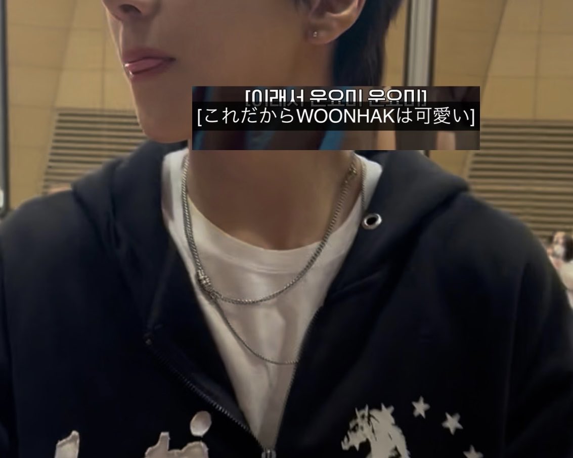 29mogo's tweet photo. 운학 alt　#boynextdoor好きな人と繋がりたい #onedoorさんと繋がりたい #ワンドアと繋がりたい #BOYNEXTDOOR #원도어_트친소  #원도어트친소 https://t.co/q3waBZeJx1