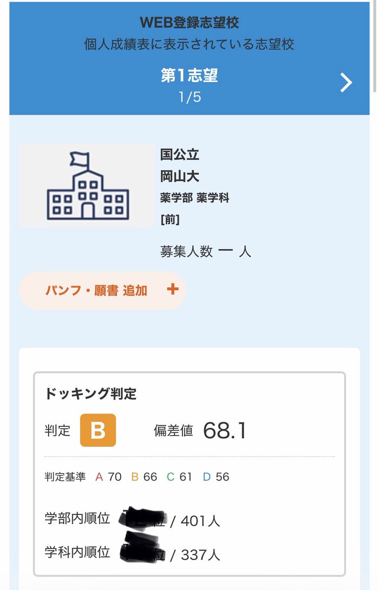 spdr_g4i's tweet photo. 進研模試6月
思ったよりも取れなかった https://t.co/TEcJRgNxMf