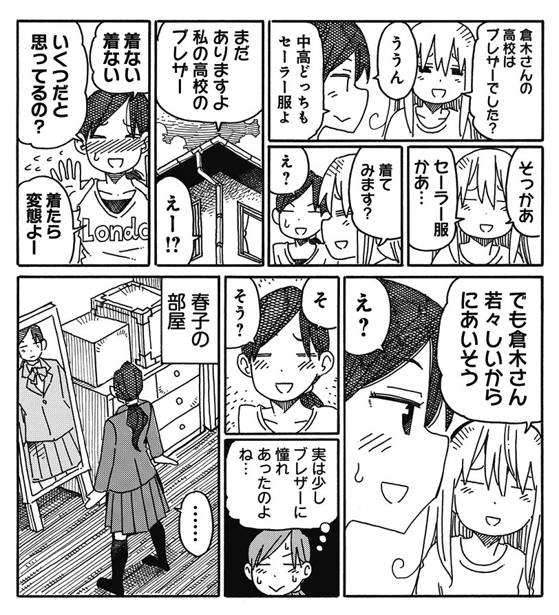 hatarakanai_2's tweet photo. え？
#働かないふたり https://t.co/Fv6rZ8cnah