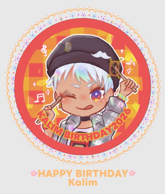 カリムくんおめでとう! #星願2026klm誕企画