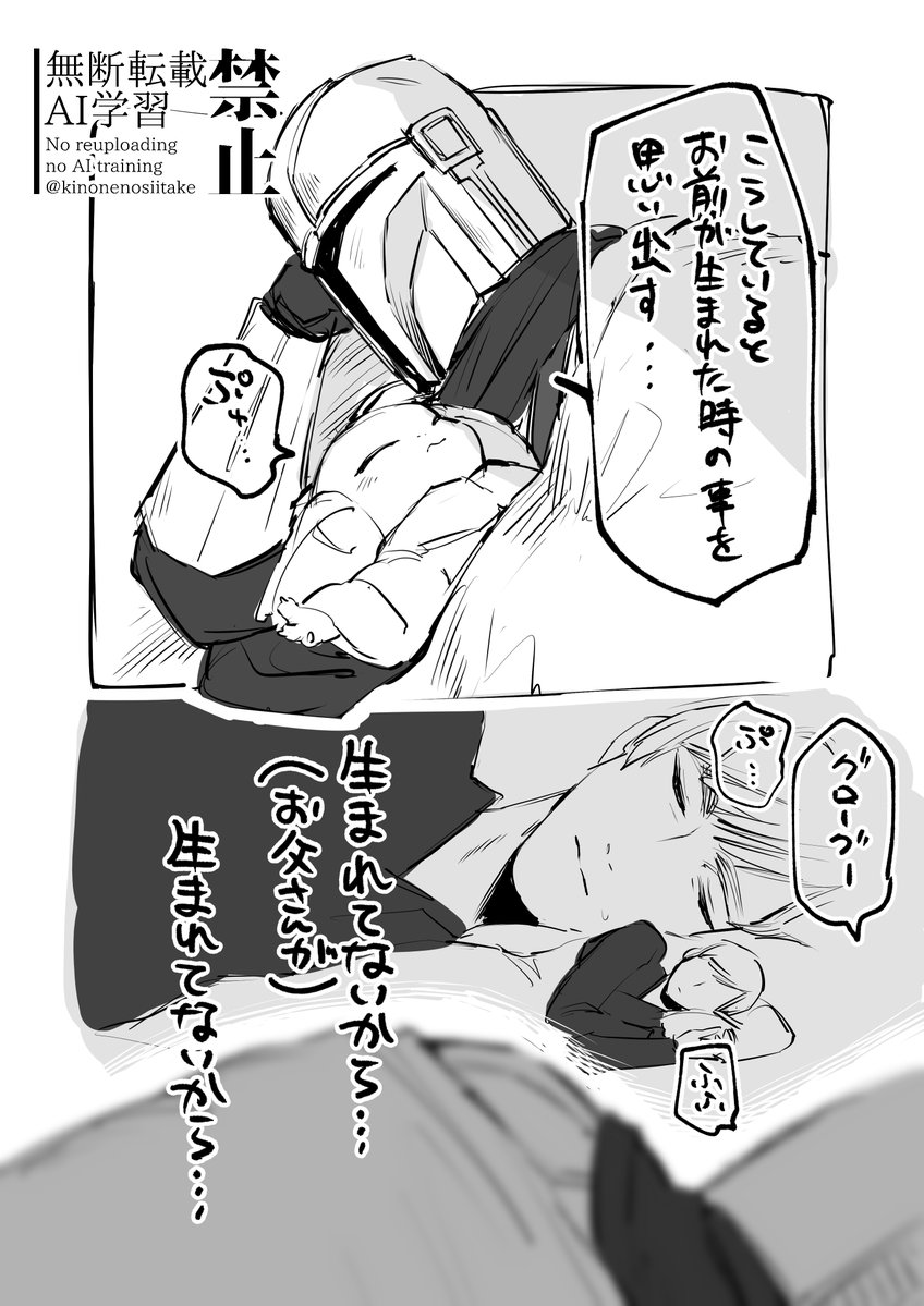 kinonenosiitake's tweet photo. 存在しない記憶を埋め込まれたパパ https://t.co/voiHvwLGDi