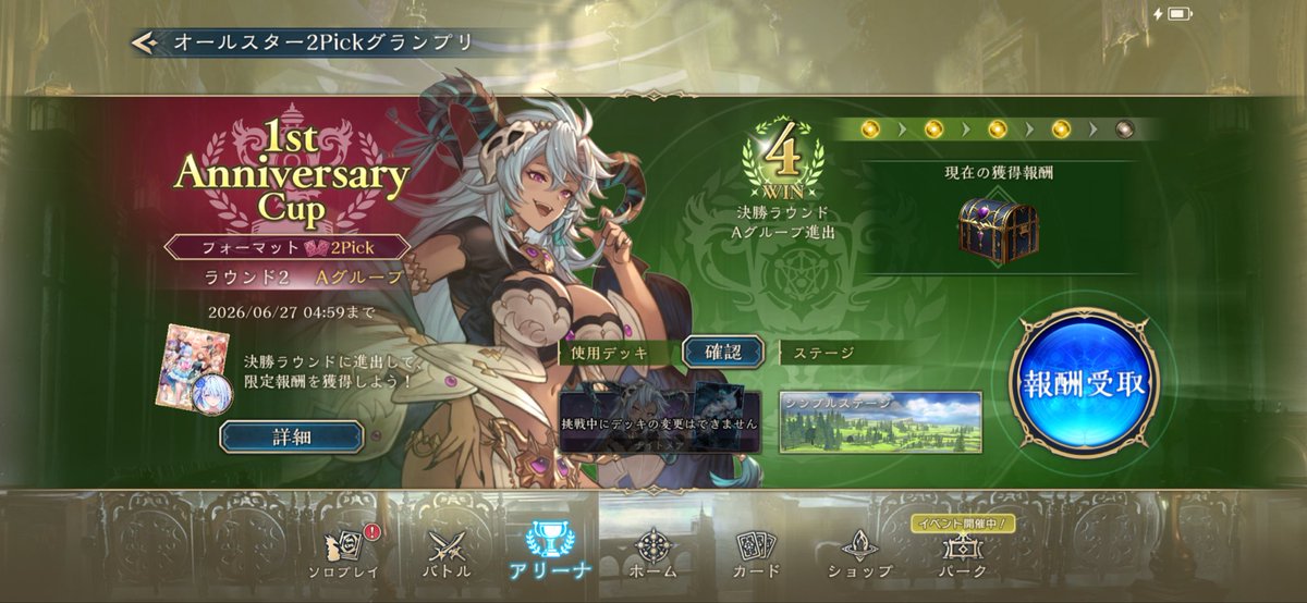 Ha_Ru_99__'s tweet photo. メイン垢ナイトメアで サブ垢ネメシスでAグループ決勝行ったぞ https://t.co/sRpliTLpEt