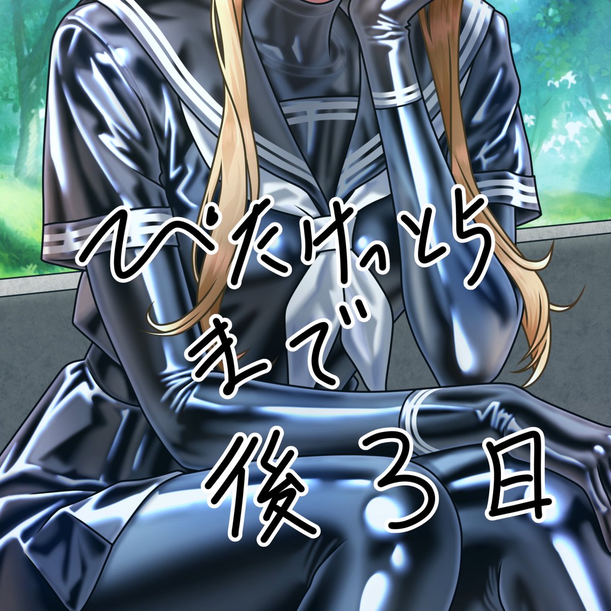 ドレミ様（リピーター様7点おまとめ） ぴたけっとまで後3日。 しれっと公開してないのをベースに。 これは冬