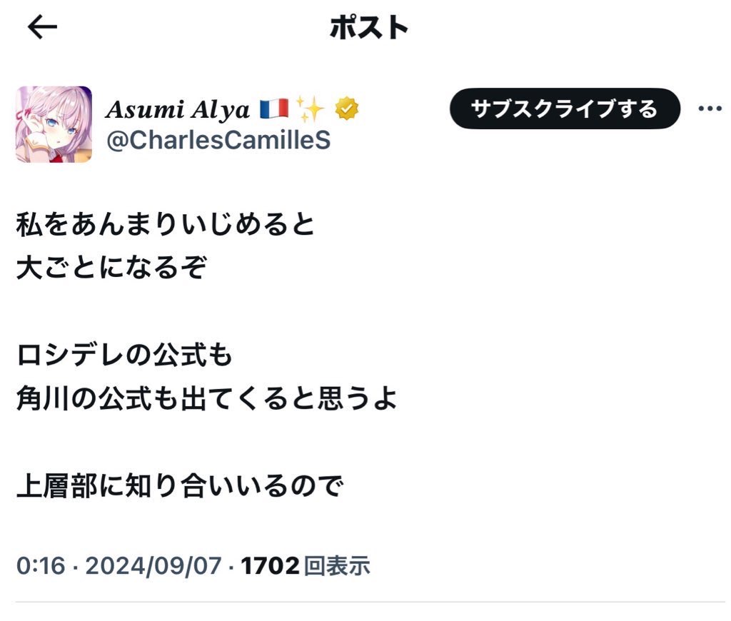 Alyall070's tweet photo. 確かにロシデレ公式は出てきたね🤪🤑#ロシデレ偽公式
#あすみ凍結祭
#Asumi_Alya凍結祭 https://t.co/yG0Sc6asPu