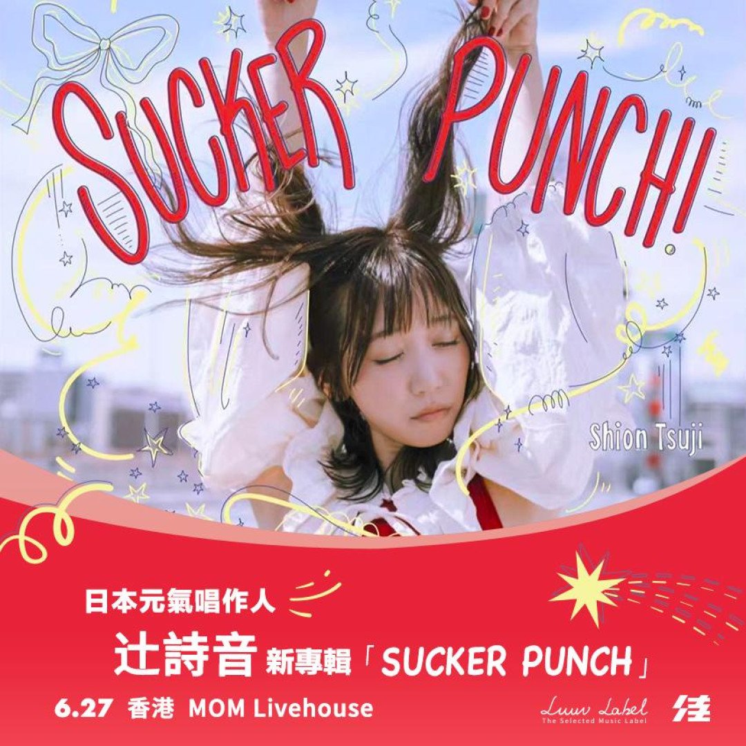 RingWelkin's tweet photo. 6.27辻诗音香港 旗帜签名&amp;无料互换！
从高中时期就在听诗音的歌了！
为这次live制作了旗帜(P2)和无料亚克力钥匙扣(P3)，感谢画加@好大一个啪 的绘制！
LIFE is too chotto的钥匙扣是伸手无料！有50个，先到先得，如有老师互换可预留~
严肃期待6.27！
@shionnu10 
 #辻詩音 #live #辻詩音出道15週年 https://t.co/rTjOmBNlKe