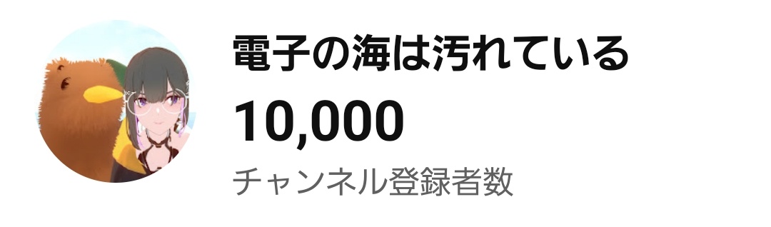 kodama/電子の海は汚れている tweet media