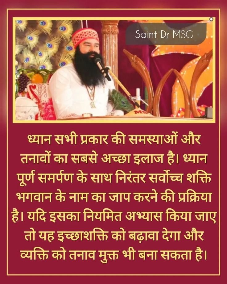 PanyaRawal63979's tweet photo. तनावमुक्त जीवन हेतु प्रतिदिन ध्यान करना जरूरी है। नियमित ध्यान के अभ्यास से तनाव कम करने,और आंतरिक शांति की अनुभूति प्राप्त करने में मदद मिल सकती है। नियमित ध्यान व्यक्ति को सकारात्मकता प्रदान करता है।
#OvercomeDepression
#HealthyMindset
#StressFreeLife https://t.co/1wXdTIJHMY