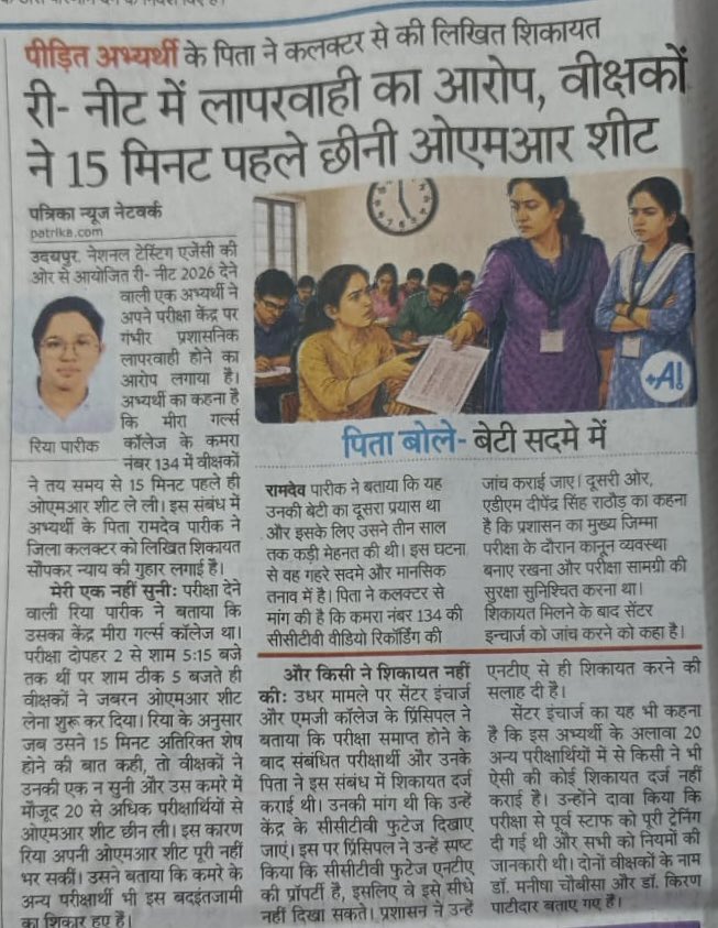 Dev_IITD's tweet photo. @NTA_Exams https://t.co/bjVnHYiUkA