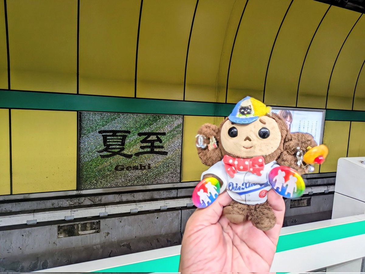 ちーちゃんページです。リュネヴィルBLEUET　矢車菊スーピエル 夏至 6/21(日)〔2026年〕 6/21(日)〜7/6(月)〔2026年〕 二十四節気は