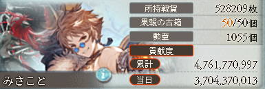 gbf_misakoto's tweet photo. 本戦1日目お疲れさまでした。👍 https://t.co/o1hrb6IwMF