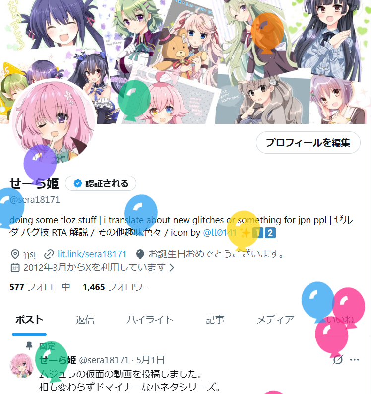 せーら姫 tweet media