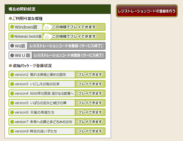chrom_dqx's tweet photo. version８ダウンロードできたので楽しみです！ https://t.co/Z2CRIdxVbq