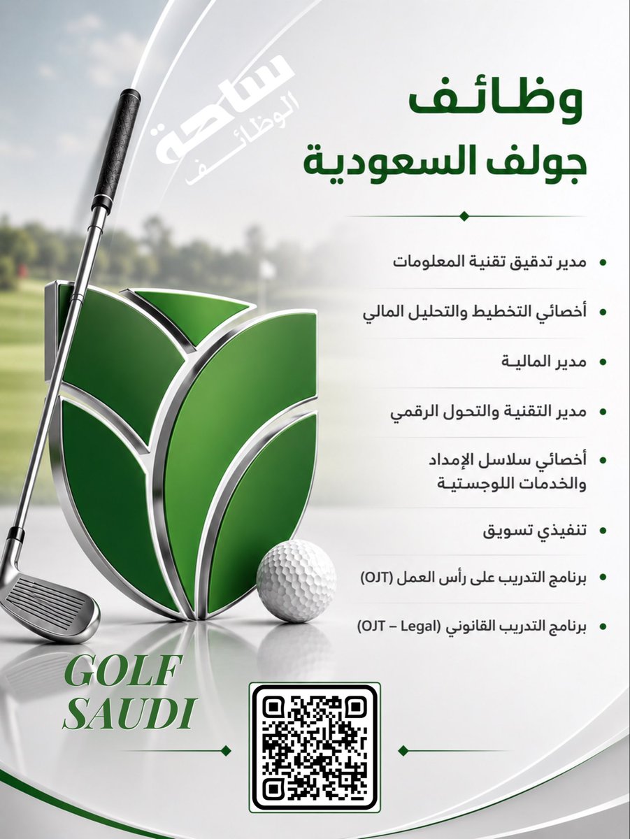 YourJobs_KSA's tweet photo. ️ ⛳️فرص مميزة في جولف السعودية

أعلنت جولف السعودية عن وظائف شاغرة وبرامج تدريب على رأس العمل في الرياض، تشمل مجالات المالية، التقنية، التدقيق، التسويق، الخدمات اللوجستية والقانونية.

⬅️ التقديم:
(https://t.co/j7M7r6MvDk) https://t.co/NpGCddXdjm