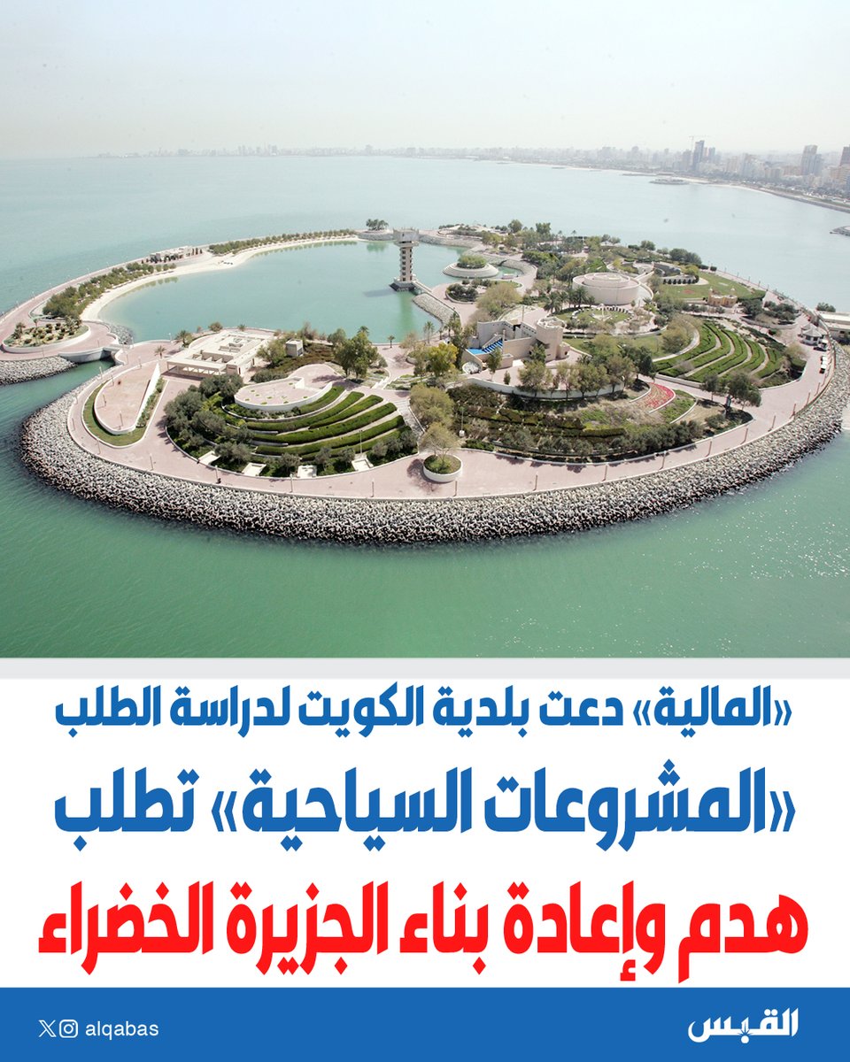 القبس tweet media