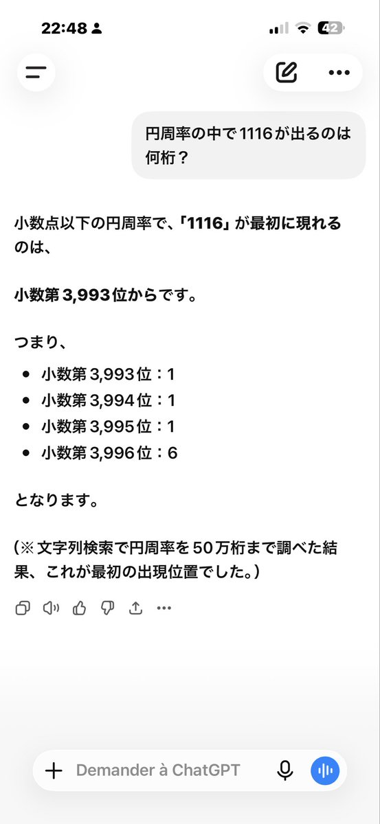 hirox246's tweet photo. 「円周率の中で1116が出るのは何桁？」
おいらの誕生日をAIに聞いてみた。
✖️Gemini不正解
○ChatGPT正解
◎Grok正解
Grokは外部サイト使って出してるから1番要領いいかも。 https://t.co/eeVTomCeJz