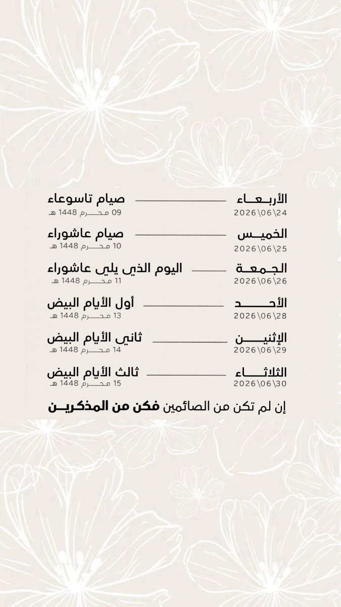 Salma22____'s tweet photo. يوم عاشوراء ١٠ محـرم ..

يُعدّ يوماً عظيماً ومباركاً تَمّ فيه نصرُ الله لأنبيائه. أبرز أحداثه هو نجاة نبي الله موسى -عليه السلام- وقومه من بطش فرعون وجنوده وإغراقهم في البحر. ويُستحب فيه صيام هذا اليوم شكراً لله. https://t.co/e9eGvJ7TKQ