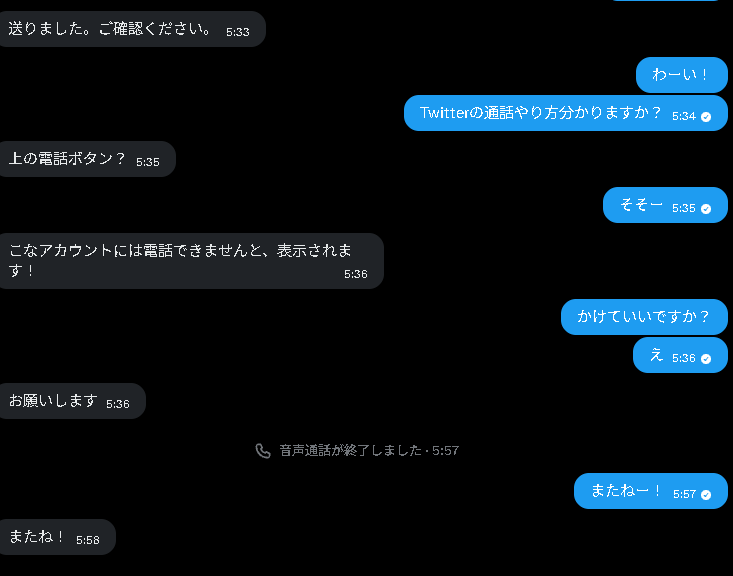 MouseDelayFix's tweet photo. えっちなおはなししてくれてありがとう！
おはなしうまくてたのしかた！ https://t.co/K2jc3uSWgJ