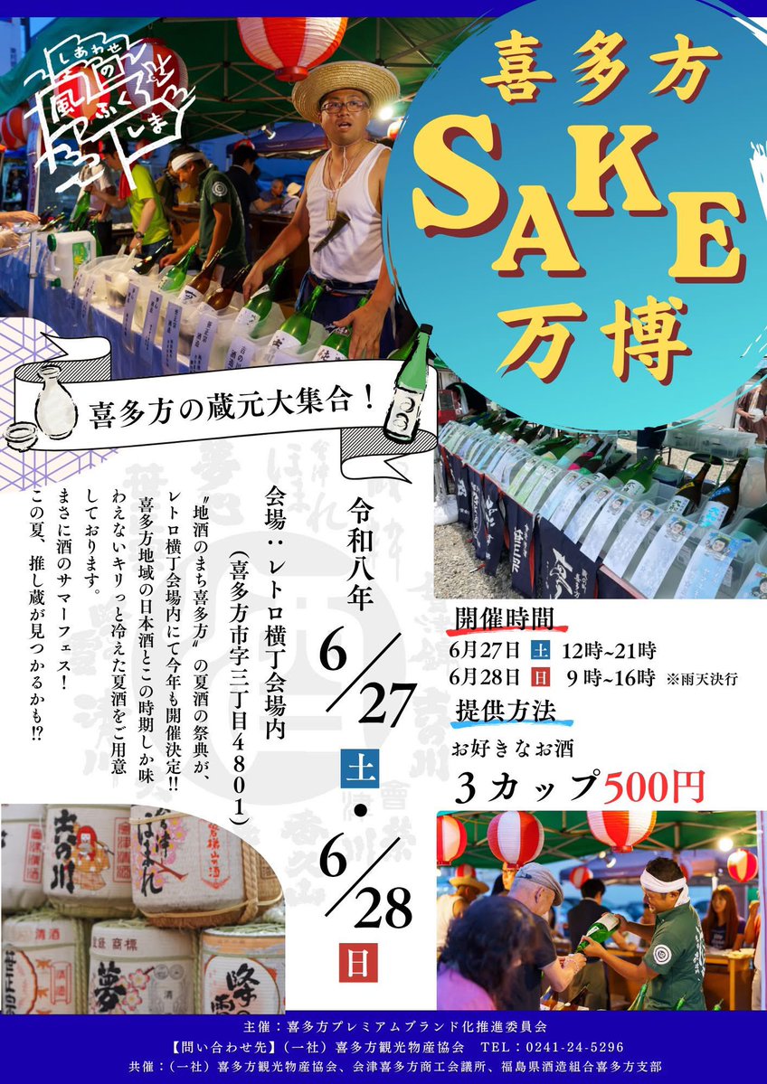 yamaguchi_1950's tweet photo. 本日は定休日です😊

今週土日は ＃喜多方レトロ横丁 です♪

当店前は通行止めですのでお近くの駐車場をご利用ください🚗

台風が接近中で天気が心配ですね🌪️☔️💦
＃喜多方 https://t.co/cIHidrCwx1