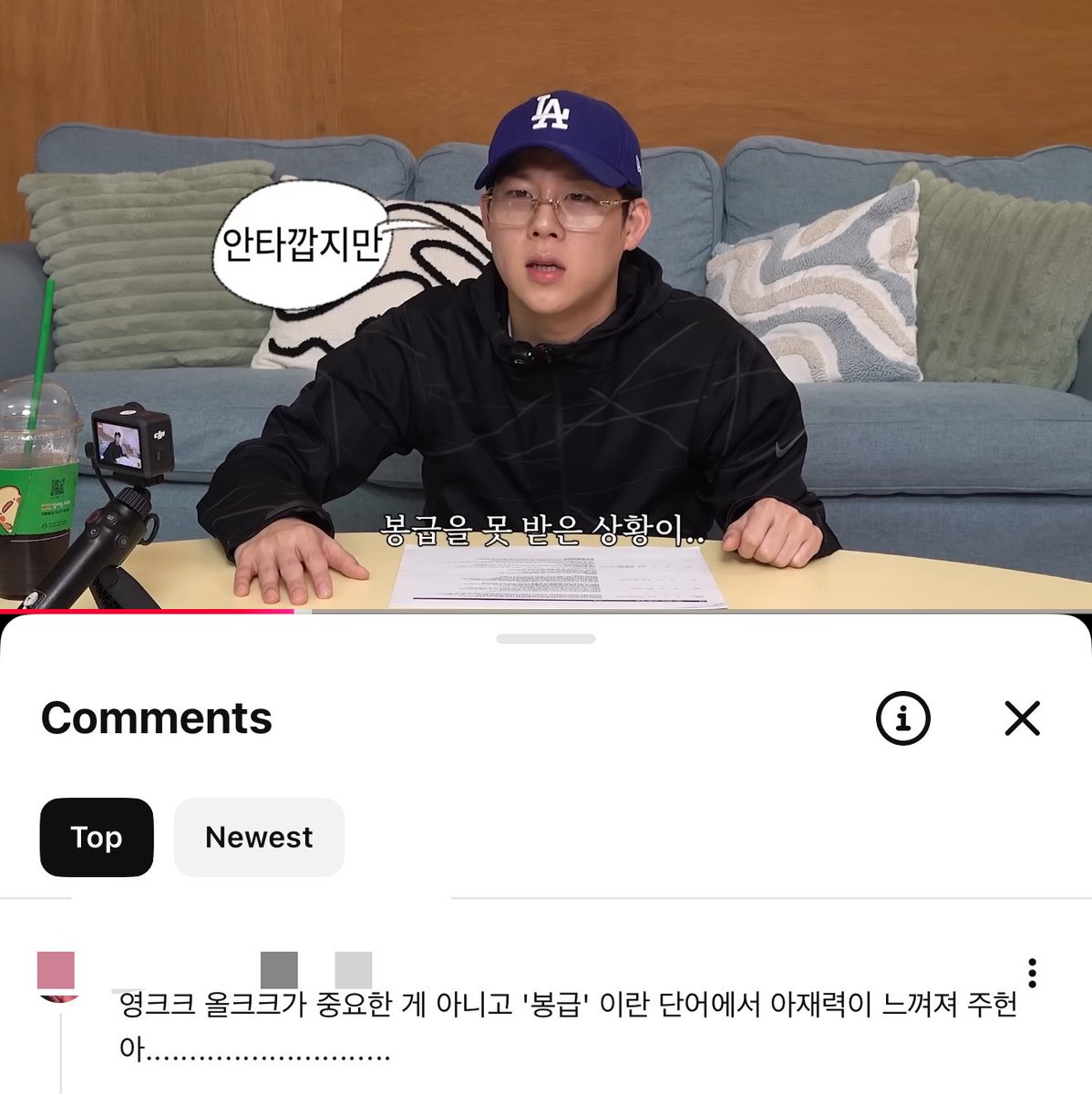 2_3Yoo's tweet photo. 허니 고민상담 영상 이제보고 잇는데 
댓글봐 싸발 개처웃기다 https://t.co/AR6l1aEuil