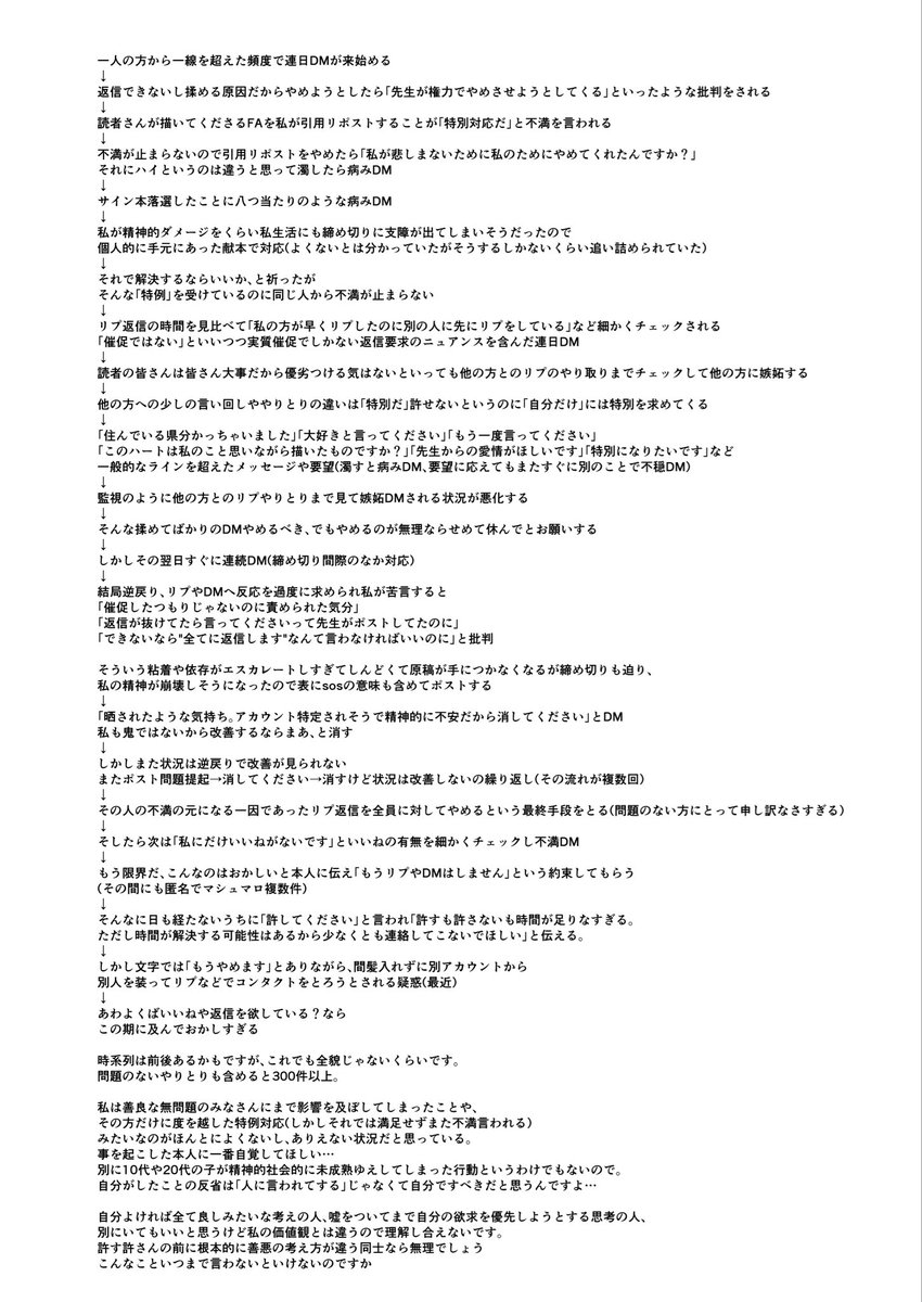hare_moji's tweet photo. なんで私が未だに怒っているのか https://t.co/OKKYpMn05z