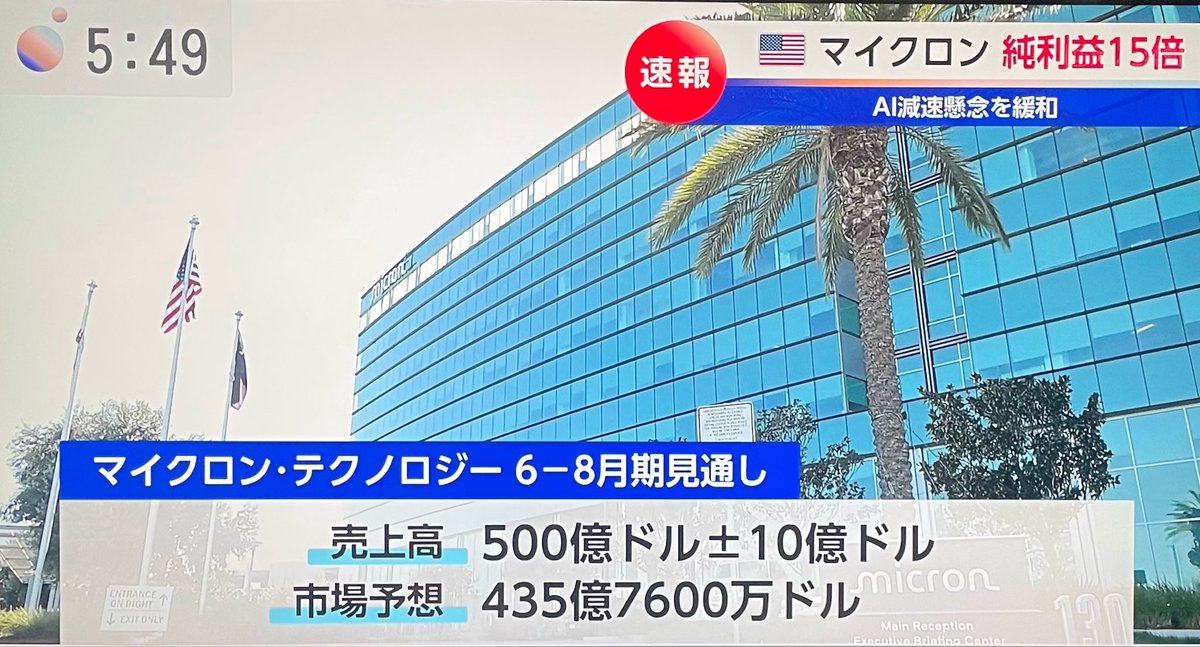 SS49196700's tweet photo. 🇺🇸マイクロン純利益15倍⤴️⤴️⤴️ https://t.co/0aR8QC7YdQ