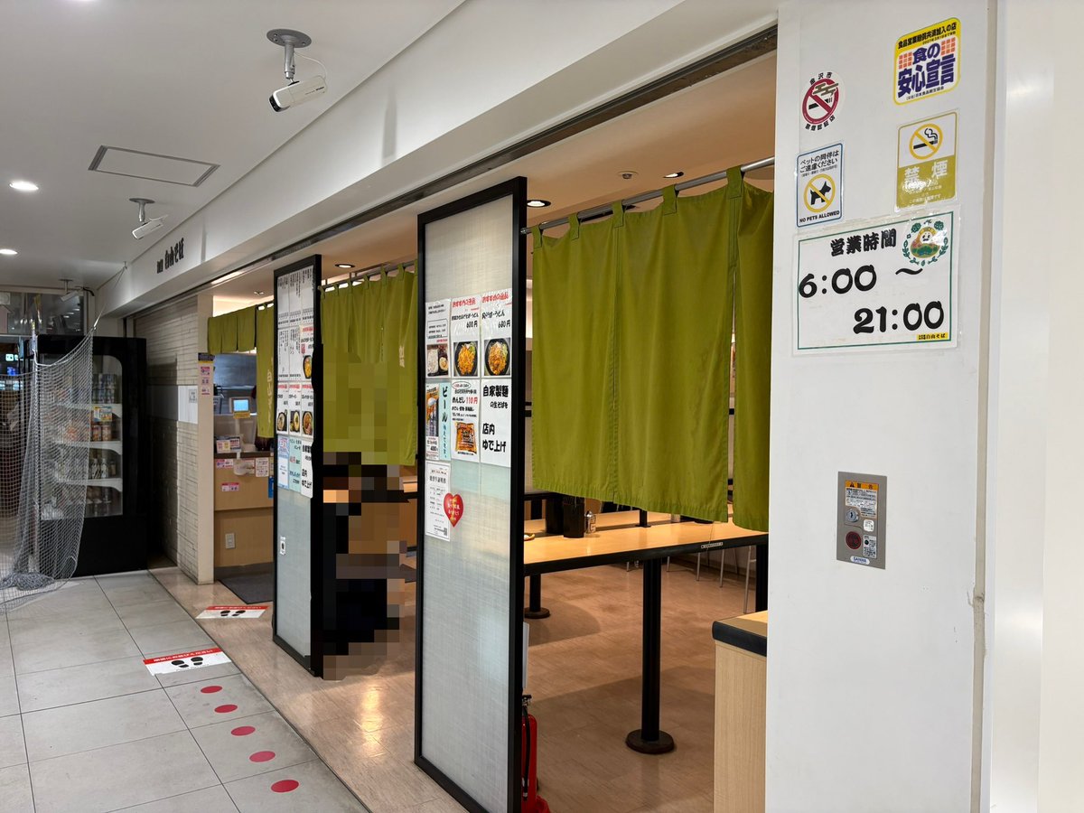 ryuta_310's tweet photo. 加賀白山そば 金沢百番街店
能登牛ｺﾛｯｹそば
#北陸新幹線 #北陸本線 #IRいしかわ鉄道線 #七尾線 #金沢駅 #北鉄金沢駅 #金沢市 #金沢百番街 #Rinto #駅そば #立ち食いそば #朝そば #加賀白山そば #コロッケそば #能登牛コロッケ https://t.co/TUcB7Nfkpr