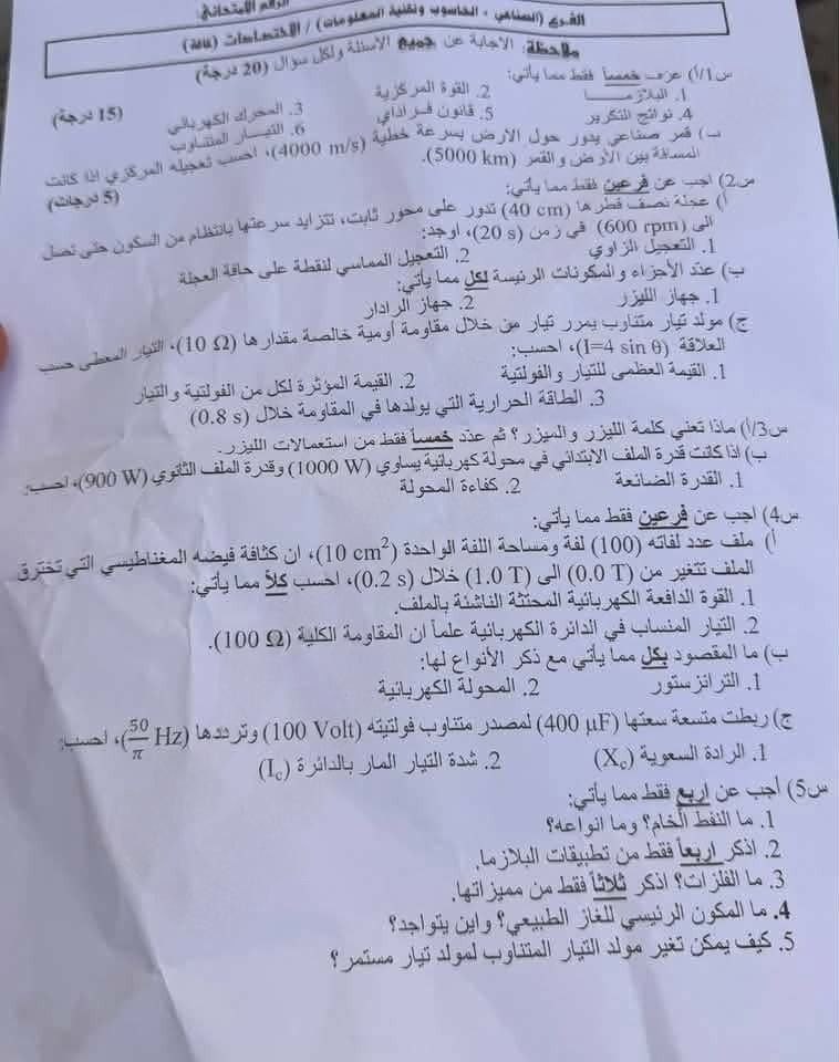 ba2228833's tweet photo. سئل. اقل ما يقال عنها زلاطة
بس حرامات نسيت الاوم بسعى المتسعة و نقصت درجة يمكن ينطون 99 او 100 اذا غلسو عليها https://t.co/6M2PBRlDjk