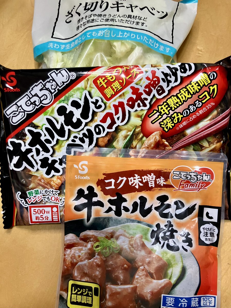 taka3_75's tweet photo. 🐮牛ホルモンとキャベツのコク味噌炒め🥬
牛ホルモン焼きコク味噌味をプラスしてボリュームアップ⤴️
🍺でも🍚にも美味い😋👍
#こてっちゃん
#エスフーズ https://t.co/RfffR3QN9N