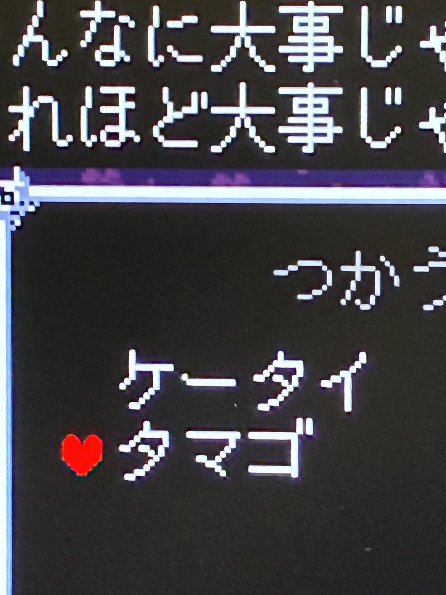 20Englishu02's tweet photo. タマゴ初見で見つけた！ #deltarune https://t.co/8GgyaNewiy