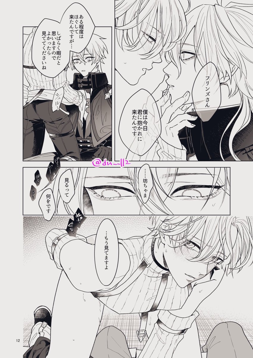 琴子♨️ tweet media