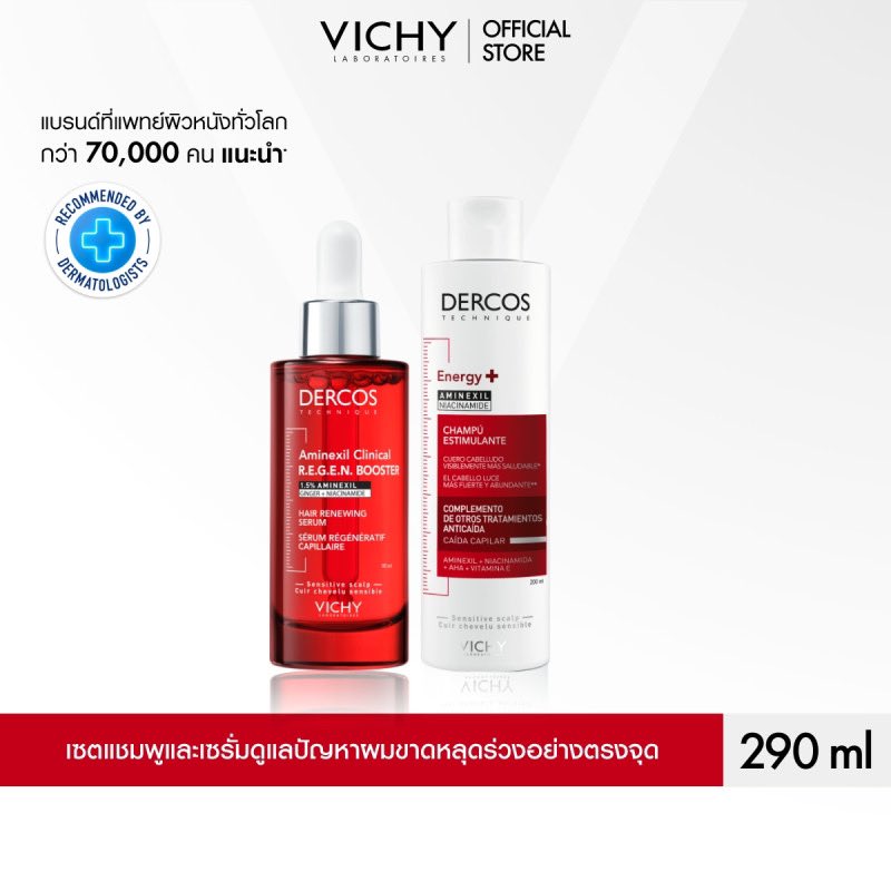 bubblee_n's tweet photo. WTS | Vichy Dercos set ลดผมร่วง 

❤️ แชมพู 280฿ 
❤️ เซรั่ม 730฿
❤️ รับคู่ 980฿ กดลงที่อยู่ลค.

สอบถามเพิ่มเติม dm ค่า 

#VichyDercosxTayTawan 
#ช้อปช่วยติ่ง #ตลาดนัดGMMTV https://t.co/iwVLsi1QH6