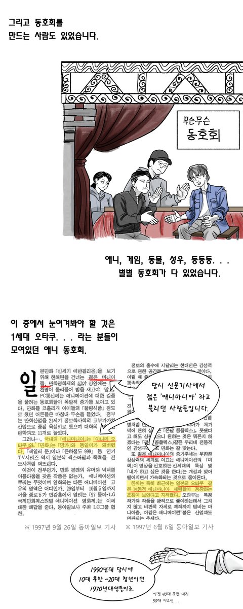 ckdalsrnd's tweet photo. 콘텐츠로 풀어보는 인생 썰만화 (7) - 태초에 전도사가 있었노라 (1): 만화 모음집 https://t.co/wDWdafsf4U #저작권 #오타쿠 #통신 #일상 #만화 #포스타입 

#pc통신, #아재, #에반게리온,#슬레이어즈, #어둠의루트,#전도사 https://t.co/CFoAwdR2r0