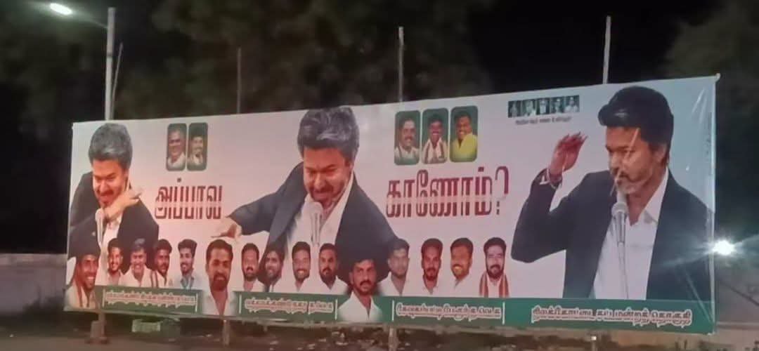 kuttysmartkutty's tweet photo. நிலக்கோட்டை ல அப்பாவை காணோம்னு flex அடிச்சுட்டானுங்க 😂🔥 https://t.co/Z28NCQqCbT