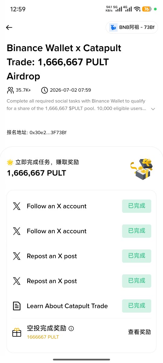 Li_SHix's tweet photo. 6月24号到7月止，最新币安钱包 Catapult Booster 第一期
新任务有粉丝量要求，评论区里留下x！ 
币安钱包最新任务来袭，零积分减少，任务 1万名抽取。 快快参与路径入口详解，
点击钱包﹥点击右下角（发现）进去左上角下面（发现）顶中间，左右滑动，就找到了。 https://t.co/WPj02MhId9